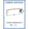 Сушилка для белья НИКА CH 45 серебро