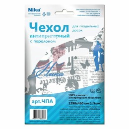 Чехол для гладильной доски Nika ЧПА 