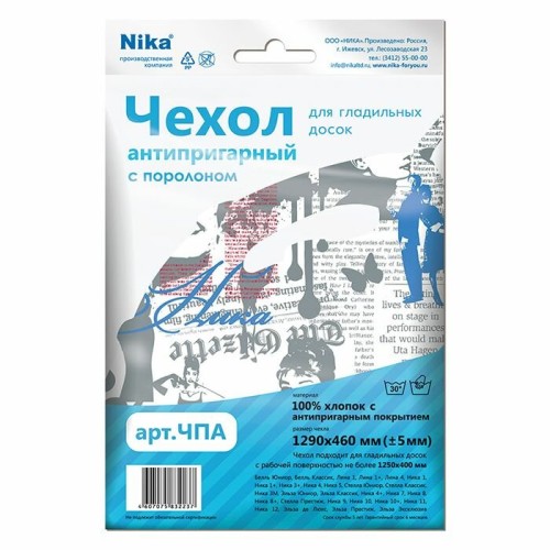 Чехол для гладильной доски Nika ЧПА 