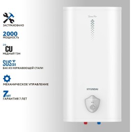 Водонагреватель HYUNDAI H-SWS15-100V-UI697  
