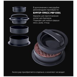 Мясорубка POLARIS PMG1852 RUS бордовый (R) 1800Вт