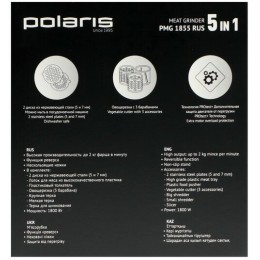 Мясорубка POLARIS PMG 1854 RUS 1800Вт графит