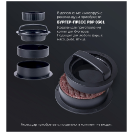 Мясорубка POLARIS PMG 1854 RUS 1800Вт графит