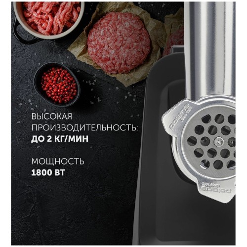 Мясорубка POLARIS PMG 1855 RUS 1800Вт черный