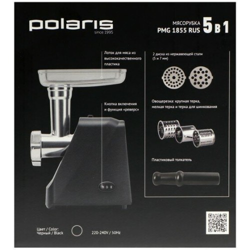 Мясорубка POLARIS PMG 1855 RUS 1800Вт черный