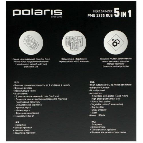 Мясорубка POLARIS PMG 1855 RUS 1800Вт черный