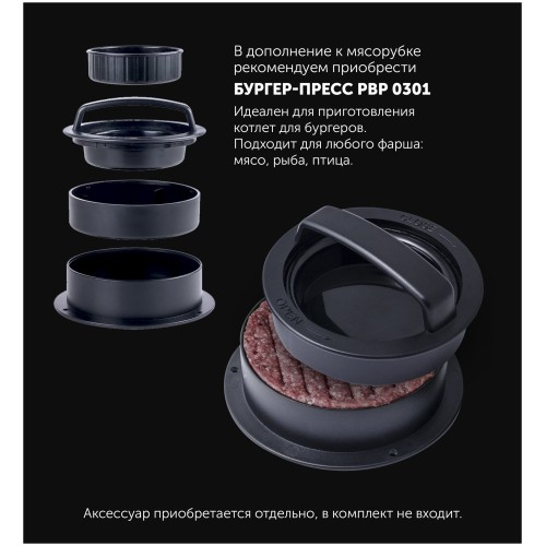 Мясорубка POLARIS PMG 1855 RUS 1800Вт черный