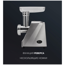 Мясорубка POLARIS PMG 1855 RUS 1800Вт черный