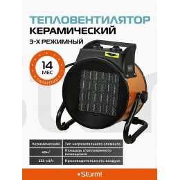 Керамический обогреватель Sturm FH3022C