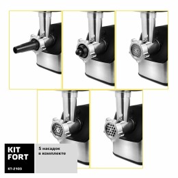 Мясорубка KITFORT КТ-2103 1800Вт серебристый/черный