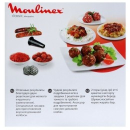 Мясорубка MOULINEX ME105830