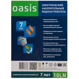Водонагреватель OASIS 10L 2000W 10LN