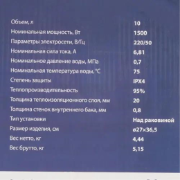 Водонагреватель OASIS 10L 2000W 10LN