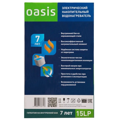 Водонагреватель OASIS 2000W 15LP 