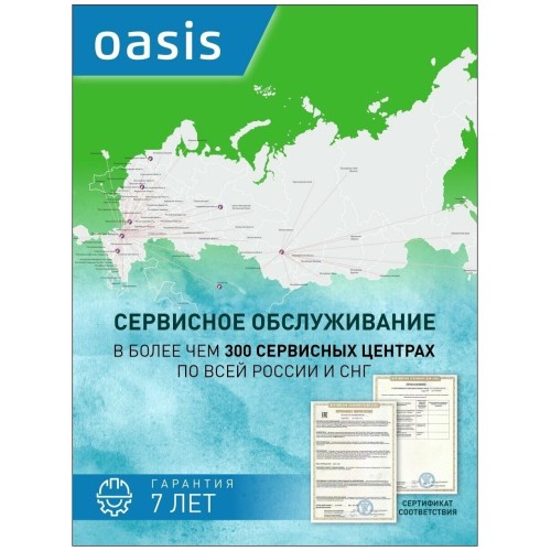 Водонагреватель OASIS 15LN