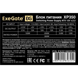Блок питания 350W Exegate XP350, ATX, SC, black, 12cm fan, 24p+4p, 3*SATA, 2*IDE, FDD + кабель 220V с защитой от выдергивания