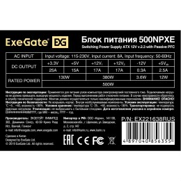 Блок питания 500W Exegate 500NPXE(+PFC), ATX, black, 12cm fan, 24p+4p, 6/8p PCI-E, 4*SATA,3*IDE, FDD + кабель 220V с защитой от выдергивания