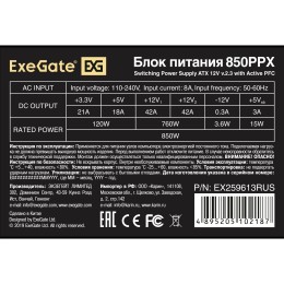 Блок питания 850W Exegate 850PPX RTL, ATX, SC, black, APFC, 14cm, 24p+2*(4+4)p, PCI-E, 4*IDE, 5*SATA, FDD + кабель 220V с защитой от выдергивания