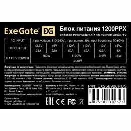 Блок питания 1200W Exegate 1200PPX RTL, ATX, SC, black, active PFC, 14cm, 24p+2*(4+4)p,PCI-E, 5*SATA, 4*IDE, FDD + кабель 220V с защитой от выдергивания