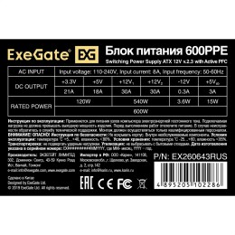Блок питания 600W Exegate 600PPE, ATX, SC, black, APFC, 12cm, 24p+(4+4)p, PCI-E, 5*SATA, 3*IDE, FDD + кабель 220V с защитой от выдергивания