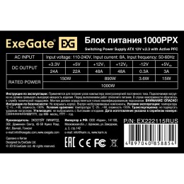 Блок питания 1000W Exegate 1000PPX RTL, ATX, SC, black, activePFC, 14cm, 24p+2*(4+4)p, PCI-E, 5*SATA, 4*IDE, FDD + кабель 220V с защитой от выдергивания