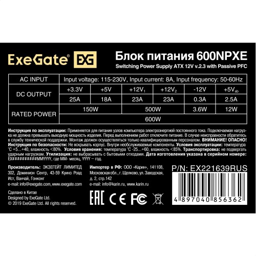 Блок питания 600W Exegate 600NPXE(+PFC), ATX, SC, black, 12cm, 24p+(4+4)p,6/8p PCI-E,4SATA, 3IDE, FDD + кабель 220V с защитой от выдергивания