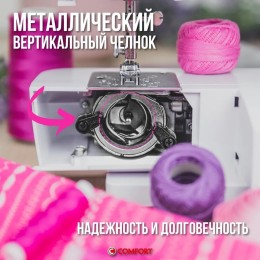 Швейная машина COMFORT 735 15 операций , петля п/авт., верт. челнок