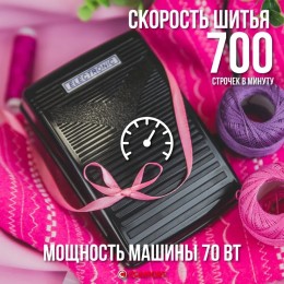Швейная машина COMFORT 735 15 операций , петля п/авт., верт. челнок