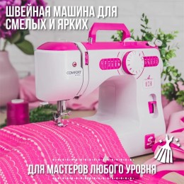 Швейная машина COMFORT 735 15 операций , петля п/авт., верт. челнок