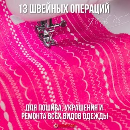 Швейная машина COMFORT 735 15 операций , петля п/авт., верт. челнок