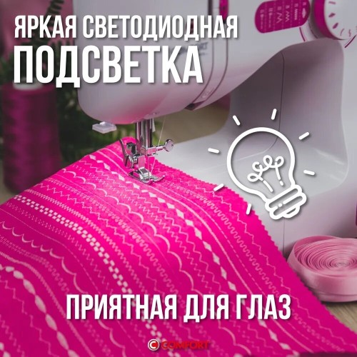 Швейная машина COMFORT 735 15 операций , петля п/авт., верт. челнок