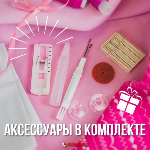 Швейная машина COMFORT 735 15 операций , петля п/авт., верт. челнок