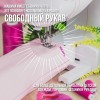 Швейная машина COMFORT 735 15 операций , петля п/авт., верт. челнок