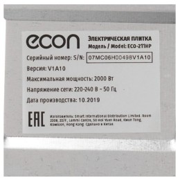 Плита электрическая ECON ECO-211HP