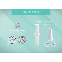 Мясорубка ENDEVER Sigma 42