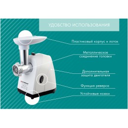 Мясорубка ENDEVER Sigma 42