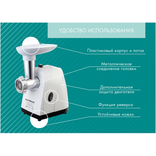 Мясорубка ENDEVER Sigma 42