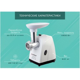 Мясорубка ENDEVER Sigma 42