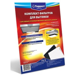 Комплект фильтров Topperr 1150 FV0 для вытяжек 470*550мм Комплект фильтров д/вытяжек 470*550мм