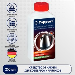 Средство от накипи Topperr 3031, Концентрированнoе средство для очистки от накипи чайников и водонагревательных приборов, 250мл, Не токсично.