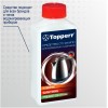 Средство от накипи Topperr 3031, Концентрированнoе средство для очистки от накипи чайников и водонагревательных приборов, 250мл, Не токсично.