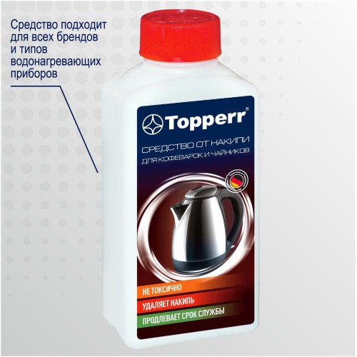 Средство от накипи Topperr 3031, Концентрированнoе средство для очистки от накипи чайников и водонагревательных приборов, 250мл, Не токсично.