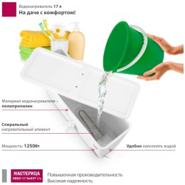 Водонагреватель Мастерица ЭВБО-17 ЭлБЭТ, 17 л, 1250 Вт