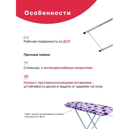 Доска гладильная DOGRULAR БЕРЁЗКА 35*115см, рабочий стол из ДСП(в уп. 4 шт)
