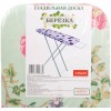Доска гладильная DOGRULAR БЕРЁЗКА 35*115см, рабочий стол из ДСП(в уп. 4 шт)