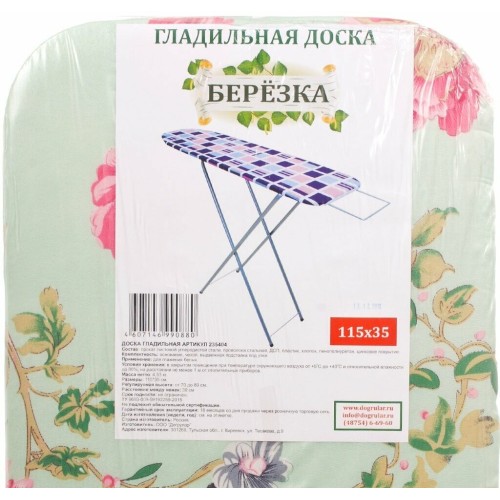 Доска гладильная DOGRULAR БЕРЁЗКА 35*115см, рабочий стол из ДСП(в уп. 4 шт)