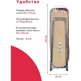 Доска гладильная DOGRULAR БЕРЁЗКА 35*115см, рабочий стол из ДСП(в уп. 4 шт)