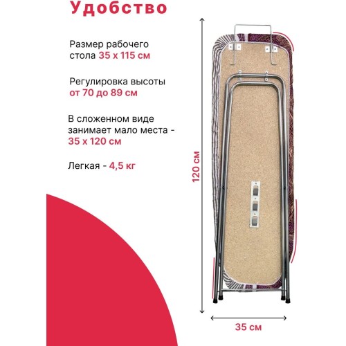 Доска гладильная DOGRULAR БЕРЁЗКА 35*115см, рабочий стол из ДСП(в уп. 4 шт)