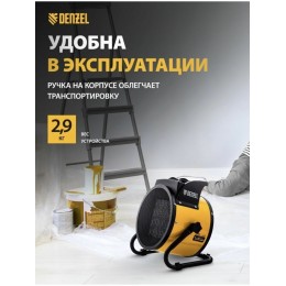 Тепловая пушка DENZEL 96431  3кВт 150м3/ч 30м2 2.75кг