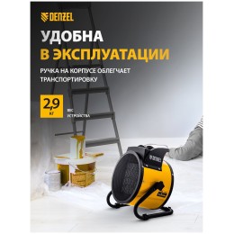 Тепловая пушка DENZEL 96431  3кВт 150м3/ч 30м2 2.75кг